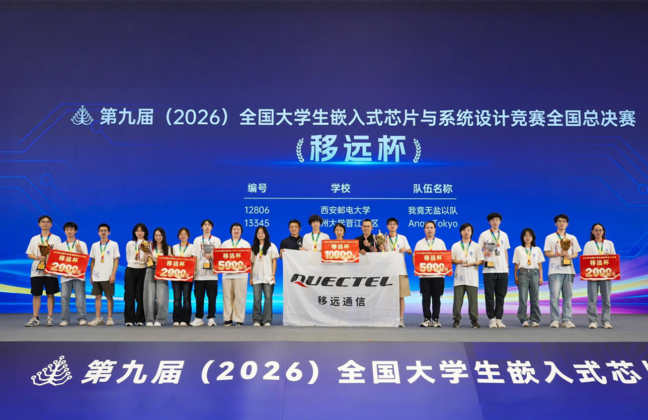 嵌赛南京决胜时刻：bifa官网入口赛道20支队伍荣获国奖，大学计划同步启航